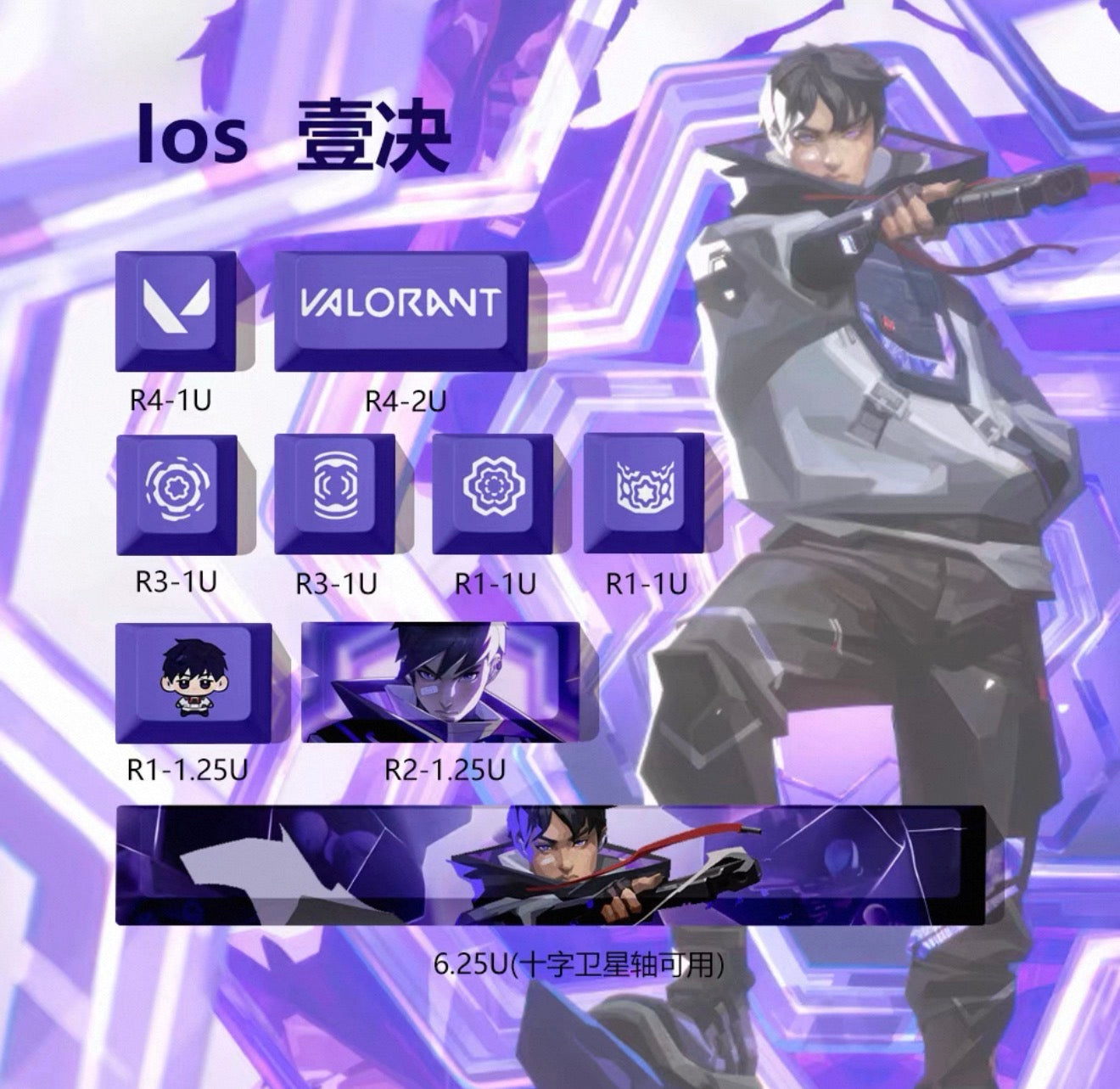 Valorant keycaps (9 keys)